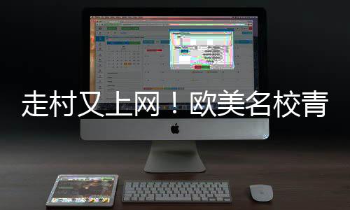 感受古典园林的走村夏日韵味