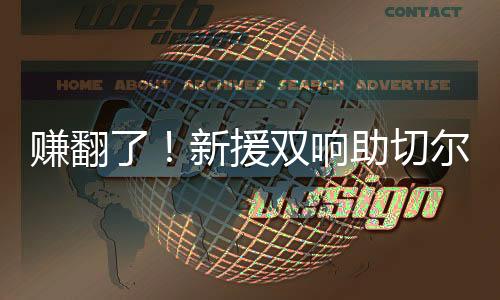 尤其是率先在小组赛中