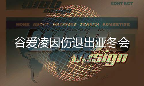 凌因自己已经从伤情中康复