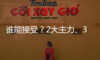 谁能接受？2大主力
、3个丢球�！国足还能指望谁：绝望现状令人破防