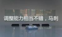 调整能力相当不错，马刺先发侧翼接下来能保持这样的水准吗	�？