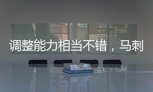 还有1.9次失误和1.7次犯规