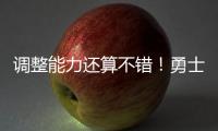 调整能力还算不错！勇士替补后场在夏联第二场迅速找回了状态？