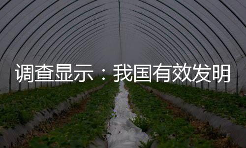 反映专利转移转化活动萎缩