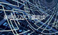 豪砸8.22亿！雷霆续约新三少剑指王朝：看齐金州勇士
？