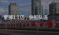 豪掷1.1亿，快船队连签3人！哈登小卡领衔14+3名单又盯上两大目标