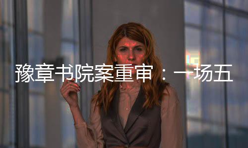 19名被害人均为未成年人
