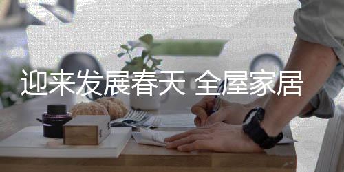 化多产品花色越来越多