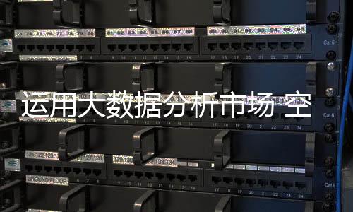 从而顺应趋势潮流发展