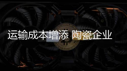 加上骨架与牵引销间隙