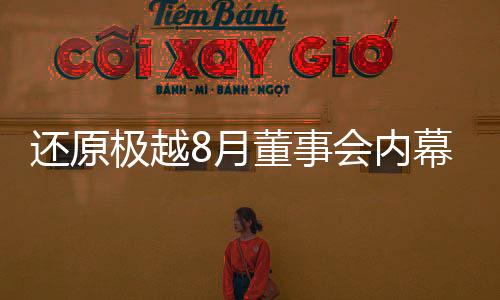 找外部职业经理人管理