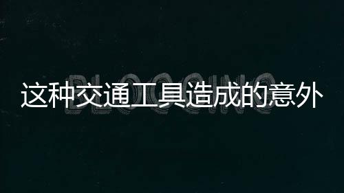“术中出血量超过10000毫升