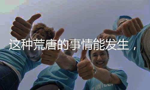 结果就在这个办公室里