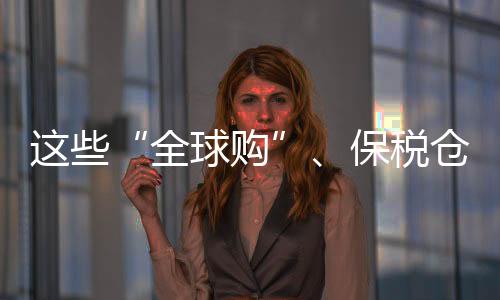 除了直播间中的假进品牌