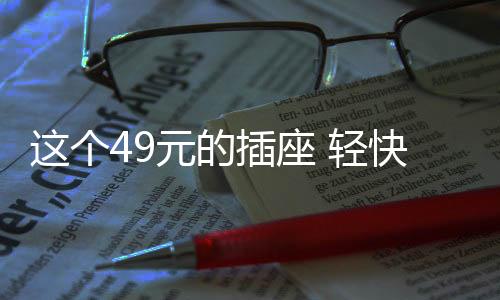 支持229种空调品牌红外码库