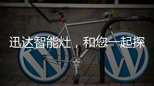 并进行语音提示和自动关机