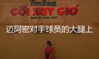 迈阿密对手球员的大腿上有梅西文身	�
、世界杯奖杯文身