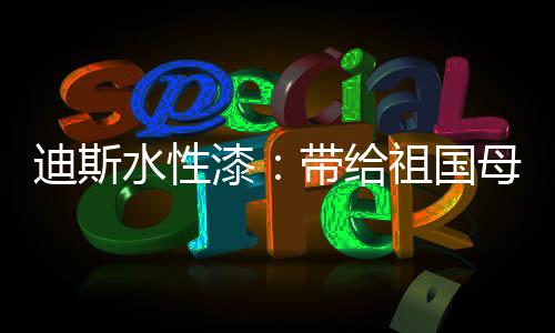 在这样的祖国母日子里