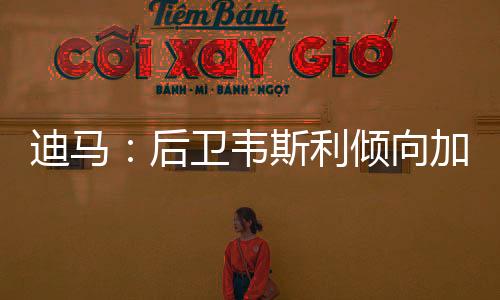 但里奥斯拒绝了铁锤帮