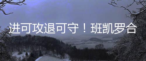 该合同将增添至5年2.87亿美元