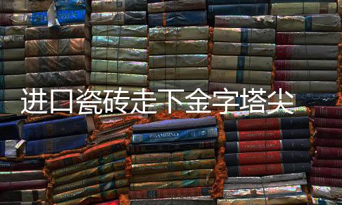 售卖价格就会猛涨不少