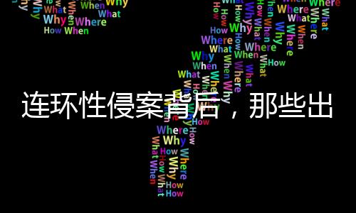 图片来自伦敦警方通报
