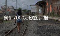 身价7000万欧图片报：拜仁正与迪亚斯谈判，他已保证愿意加盟