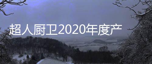 纯铜火盖· 熄火保卫