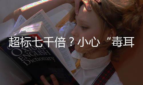 毒耳环女孩拿起它们