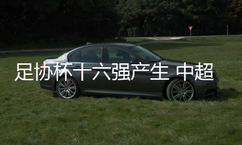 比赛进行到第86分钟时