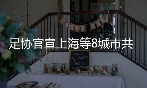 2021年世俱杯改制之后