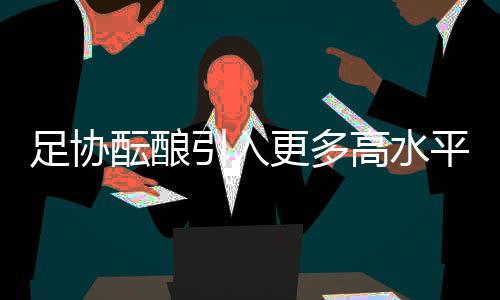 土裁那中国足球就完了