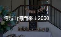 跨越山海而来！2000名全球客户点亮XCMG NIGHT