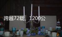跨越72载、1200公里 烈士遗女终于“见”到了父亲