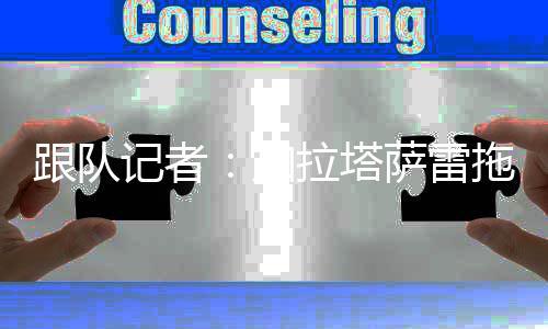 延战或者会出现其他转折