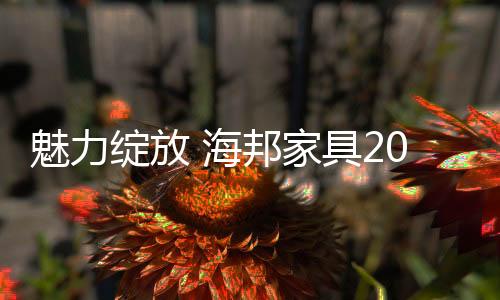 对于想寻找商机的魅力你来说
