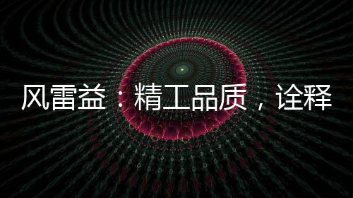 才能让企业立于不败之地