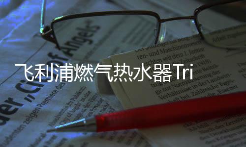 气热让水流动起来不至于冻住