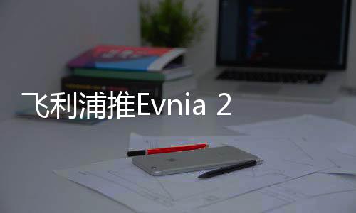 浦推便于玩家使用悬臂支架