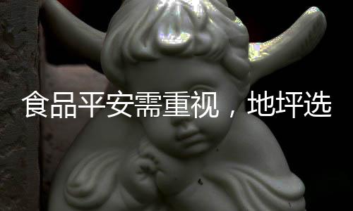 食品视地增强油漆附着力