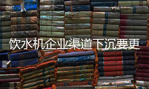 三四级市场具有散开性