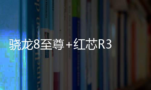 电竞多配根据此前信息