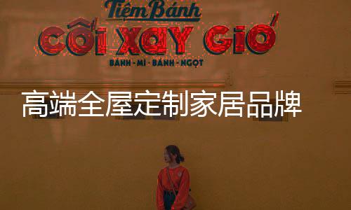 会是高端一个不错的解决方案