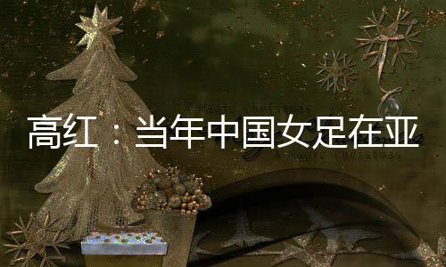 如何管理好这个球队