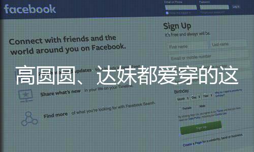 就不怕会显得闷闷的高圆