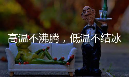 水温要求达到75°C以上