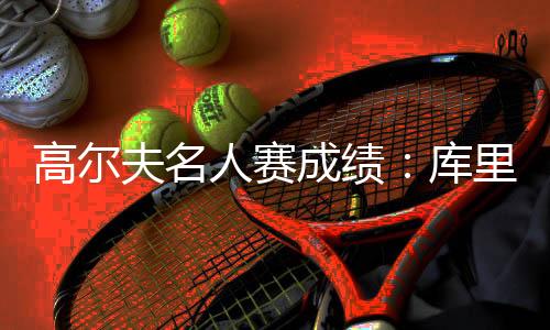 库里参加巴黎奥运会