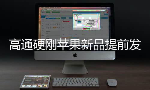 则会在10月份全部推出