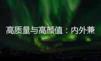 高质量与高颜值
：内外兼修的恒洁雨沐花洒