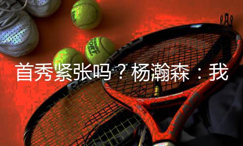 午餐之后球员们稍作休息